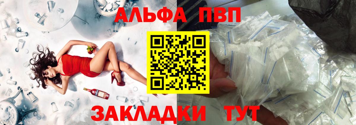 Зеленокумск  Alpha PVP  A PVP Соль  A-PVP кристаллы  Вход с VPN  Alfa_PVP Соль 