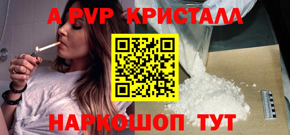 APVP Соль Зеленокумск
