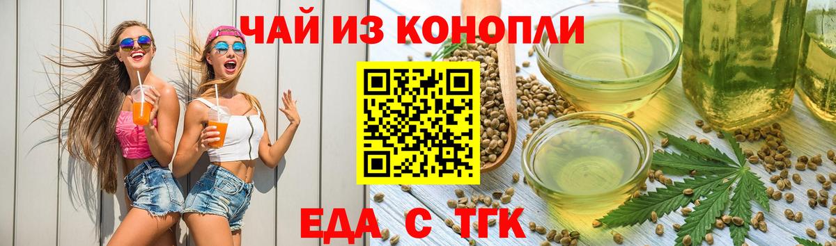 Cannafood марихуана  Вход с VPN  Зеленокумск 