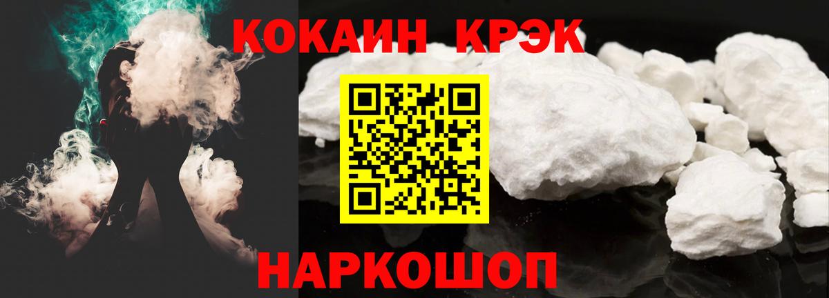 КОКАИН Перу Зеленокумск