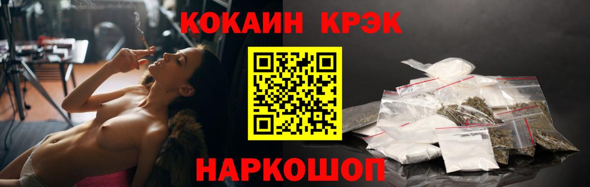 купить наркоту  Cocaine Колумбийский  Вход с VPN  Зеленокумск  Cocaine 98% 