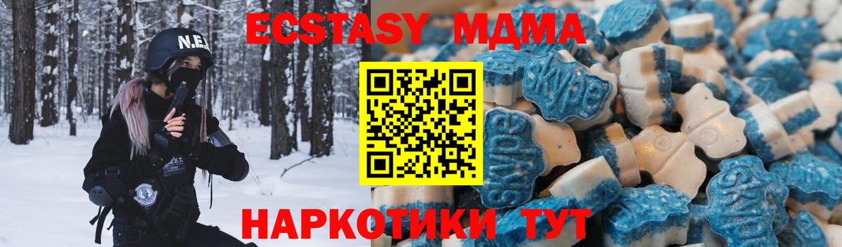 Ecstasy MDMA  Ecstasy  ЭКСТАЗИ Philipp Plein  Зеленокумск  Вход с VPN 