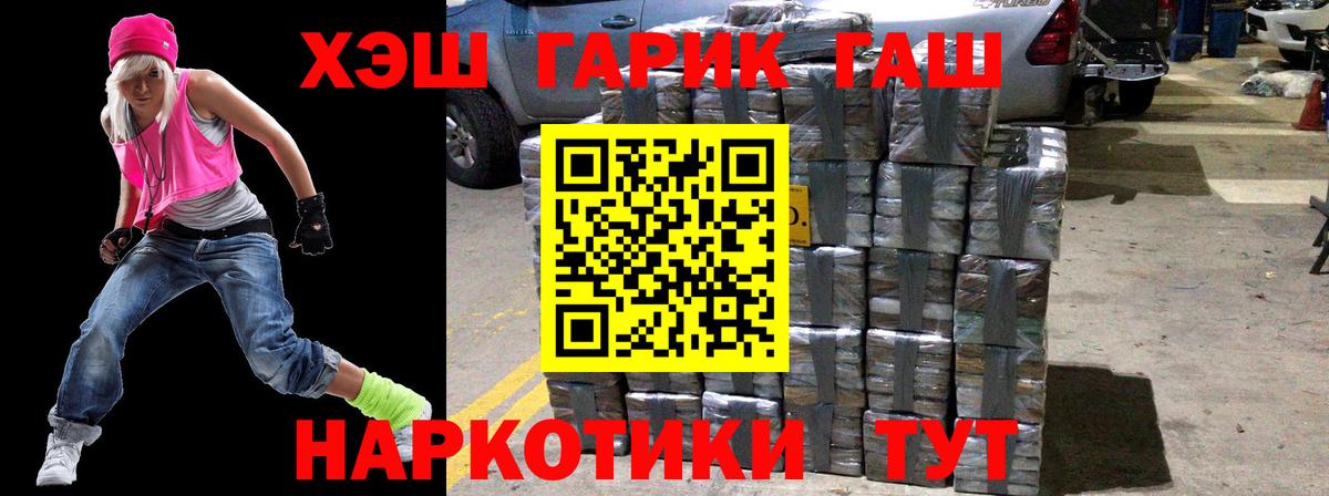 ГАШ VHQ  Вход с VPN  Гашиш  ГАШИШ VHQ  Зеленокумск 
