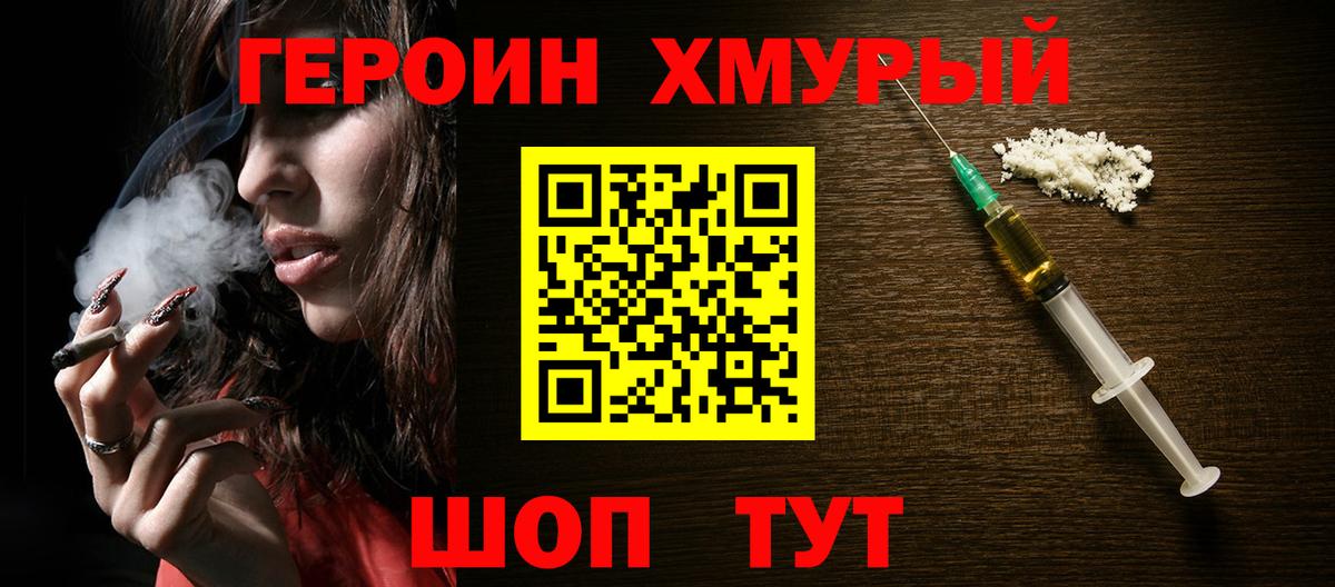 Героин Афган Зеленокумск