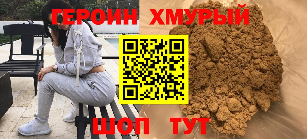 Зеленокумск  ГЕРОИН афганец  Героин  Вход с VPN 
