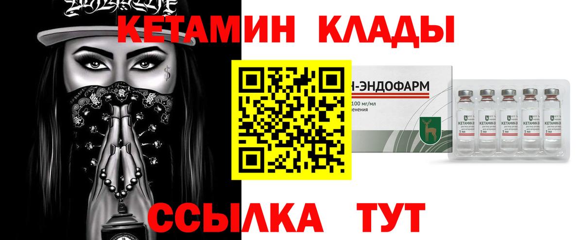 Кетамин ketamine  Вход с VPN  Зеленокумск 