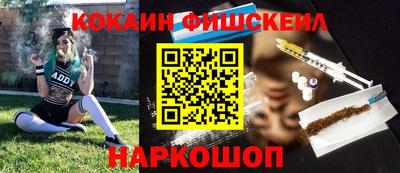 кокаин Краснодар