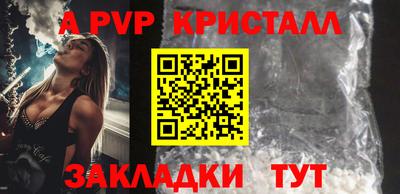 ALPHA PVP Краснознаменск