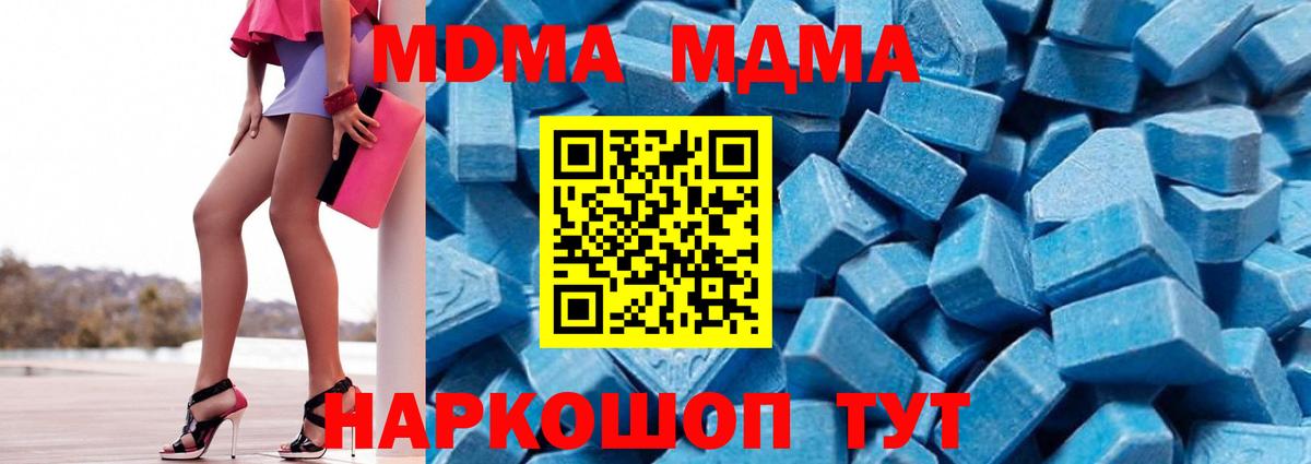 МДМА crystal  Вход с VPN  Зеленокумск  MDMA кристаллы 
