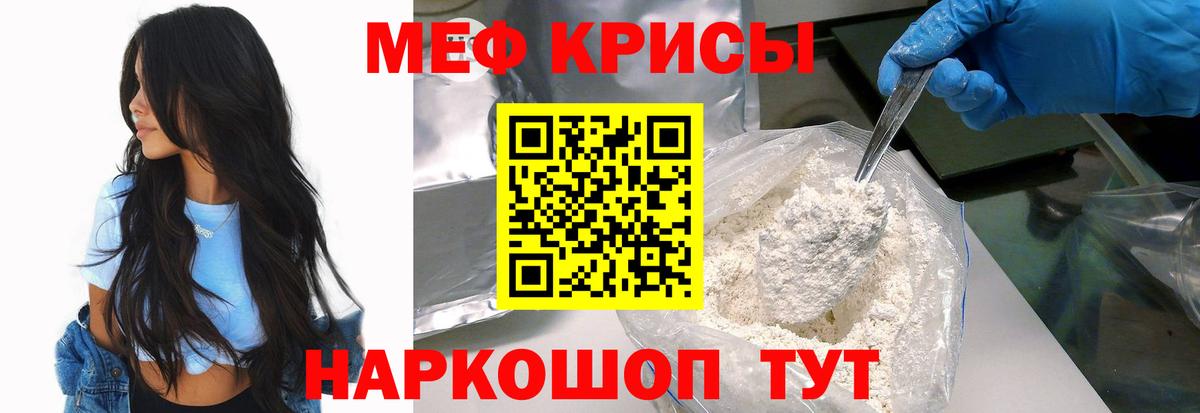 Мефедрон Зеленокумск