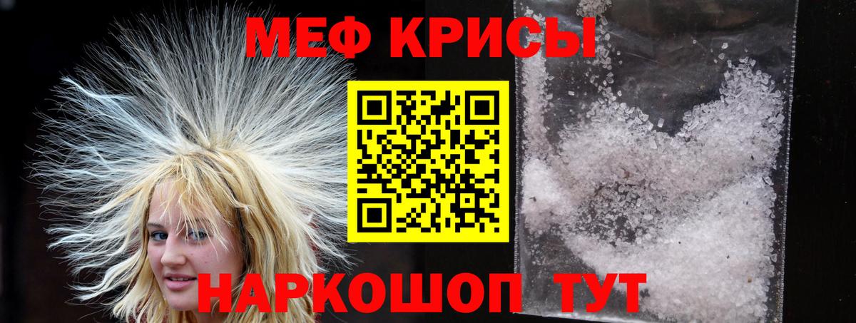 Меф mephedrone  Меф  Зеленокумск  Меф mephedrone  Вход с VPN 
