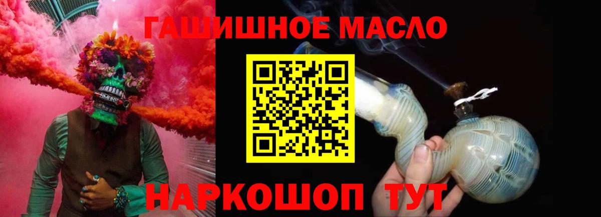 как найти   Дистиллят ТГК гашишное масло  Вход с VPN  Зеленокумск  ТГК THC oil 